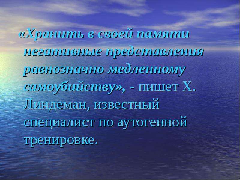 Шел предложения. Элементы жизнедеятельности человека. Основные элементы жизнедеятельности человека. Сенсорная репродукция образов. Управление вниманием и концентрацией.