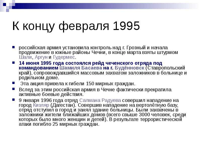 Олигархический капитализм. Олигархический капитализм в России итоги. 19 Февраля 1995.