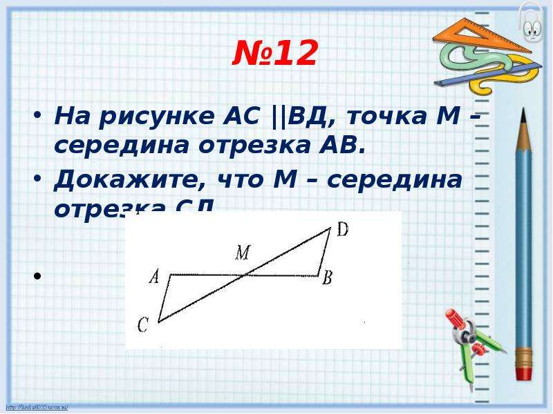 Пользуясь описанием определите какими цифрами на плане обозначены деревни егорка ванютино доломино