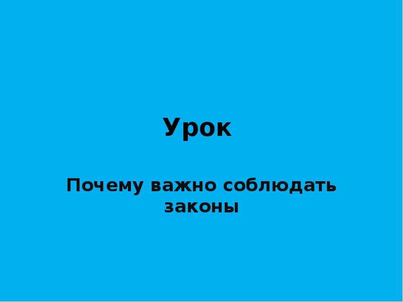 Обществознание в школе