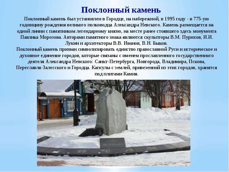 Проект город городец