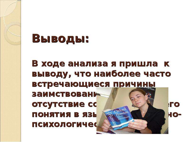 Самый часто встречающийся. Продюсер англицизм.