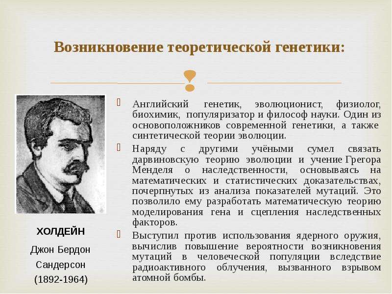 Причины возникновения науки генетики. Причины возникновения науки генетика. Объяснение причины возникновения науки генетики. Объясните причины возникновения науки генетике.