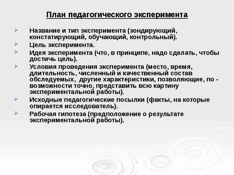 Констатирующий этап эксперимента в дипломной работе пример образец