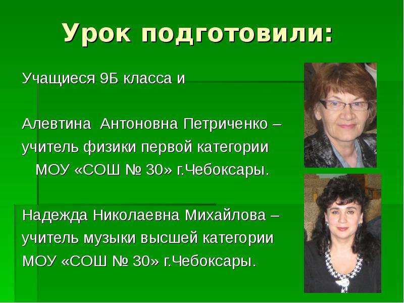 Информационная карта учителя физики на высшую категорию