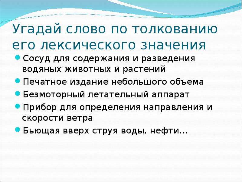 Слово трактование. Толкование слов кустарники Электроприборы. Толкование слов с обобщающим значением кустарник и Электроприборы. Толковый словарь кустарник и Электроприборы. Толкование слов кустарник и слово Электроприборы.