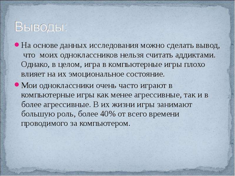 Влияние рекламы на психику подростков индивидуальный проект