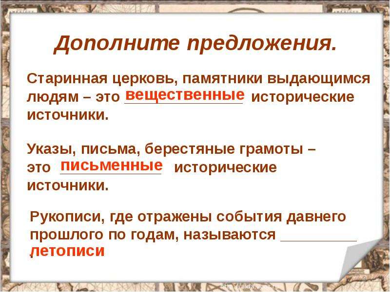 Образ жизни наших предков 3 класс гармония презентация