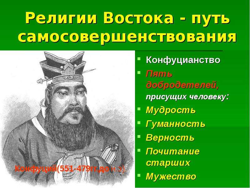 Презентация на тему индия китай и япония традиционное общество в эпоху раннего нового времени