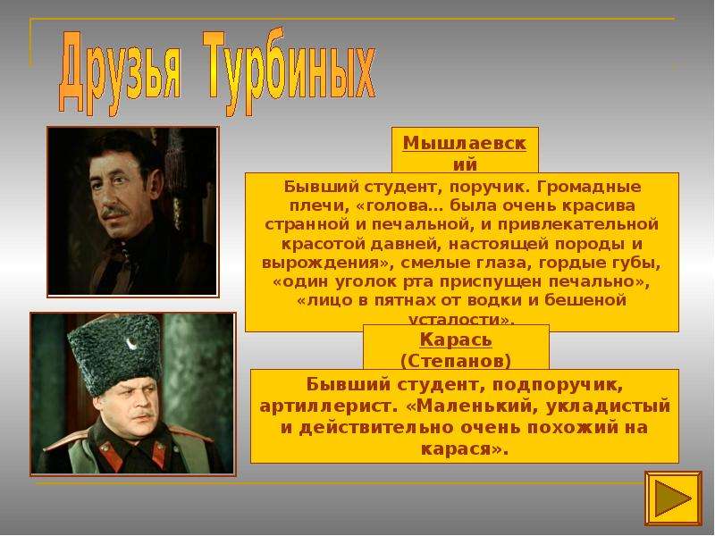 Трагедия изображения гражданской войны в драматургии м а булгакова дни турбиных бег и др