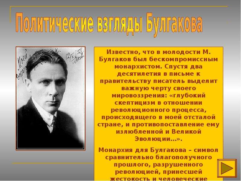 Трагедия изображения гражданской войны в драматургии м а булгакова дни турбиных бег и др реферат