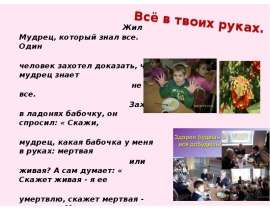 Скачать презентацию Гигиена кожи рук