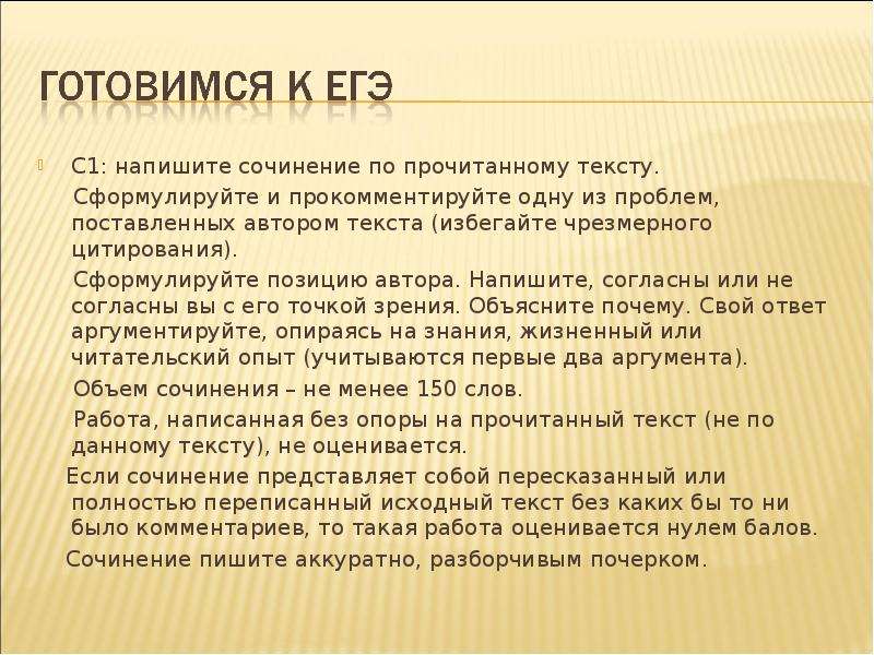 Текст богата егэ про чудака. 1)Жил однажды чудак… ( ЕГЭ вариант. Напишите сочинение по прочитанному тексту жил однажды чудак.. Жил был чудак он был очень богат и имел все из вещей изложение. Сочинение решу ЕГЭ жил однажды чудак два аргумента.