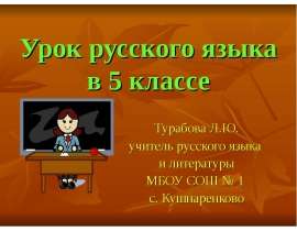 Позиционные чередования согласных и гласных