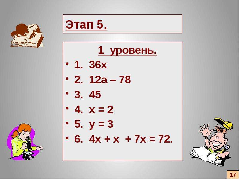 Сократи 4 5 3 6. Умножение на 5. Распределительный закон умножения. Распределительный закон умножения 5 класс. Распределительный закон умножения с отрицательными числами.