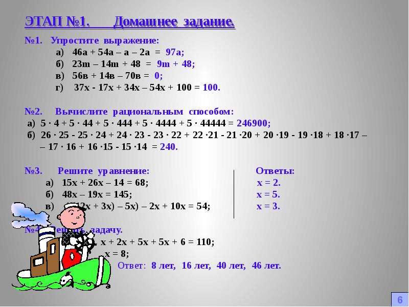 Решить выражение 6 x 4 x. Распределительный закон умножения 5 класс. Распределительный закон умножения задания. Задачи на законы умножения. Распределительный закон умножения 6 класс.