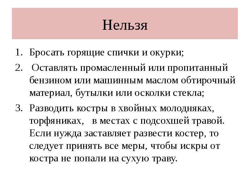 Почему нельзя бросить человека в беде сочинение