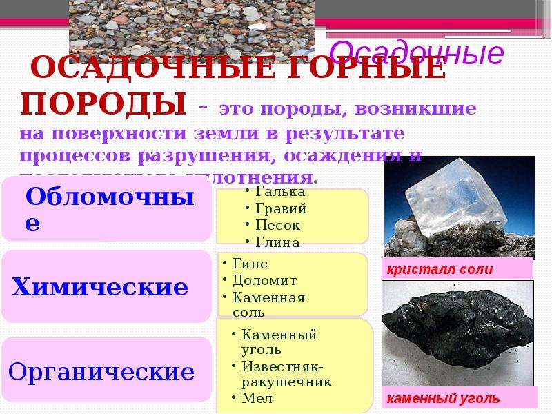 Образец горной породы 4