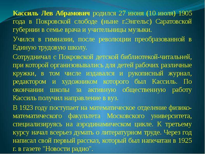 План рассказа отметки риммы лебедевой в сокращении план