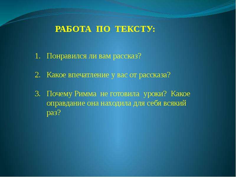 План рассказа отметки риммы лебедевой л кассиль