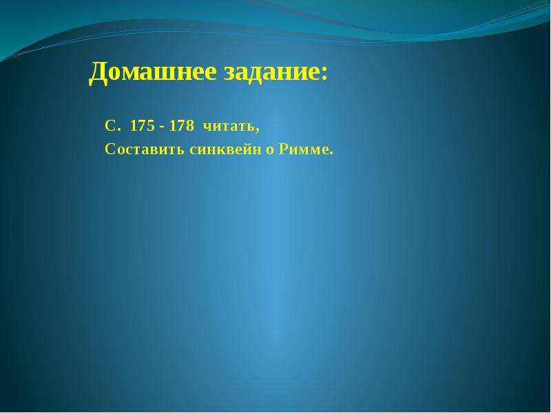 Презентация чтение 3 класс отметки риммы лебедевой