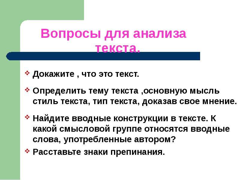 Определите стиль текста доказательства. Докажите что это текст. Доказательство текста. Как доказать что это текст. Доказать что текст это текст.