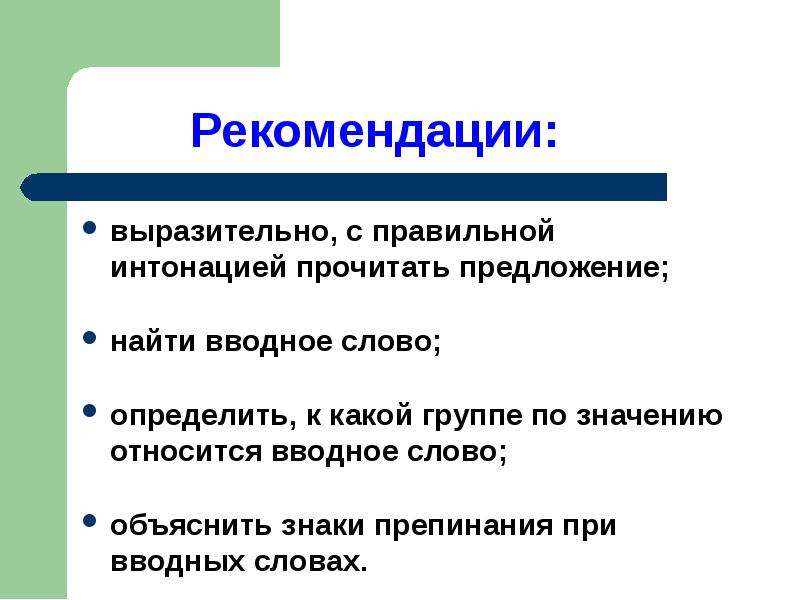 Принадлежать значение. Текст с интонацией читать. Выразительная Интонация. Выразительные предложения. Прочитать с интонацией.