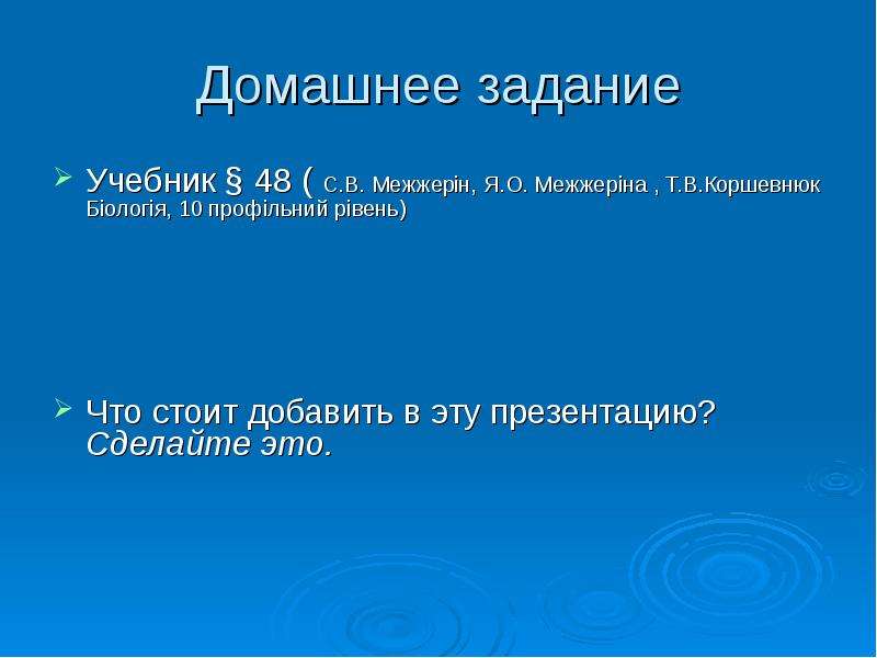 Презентация хемосинтез 10 класс