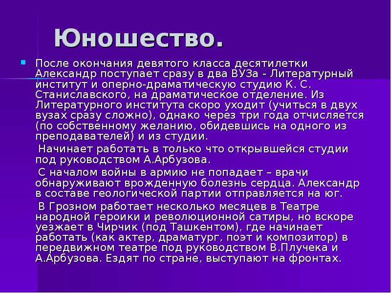 Галич александр аркадьевич презентация