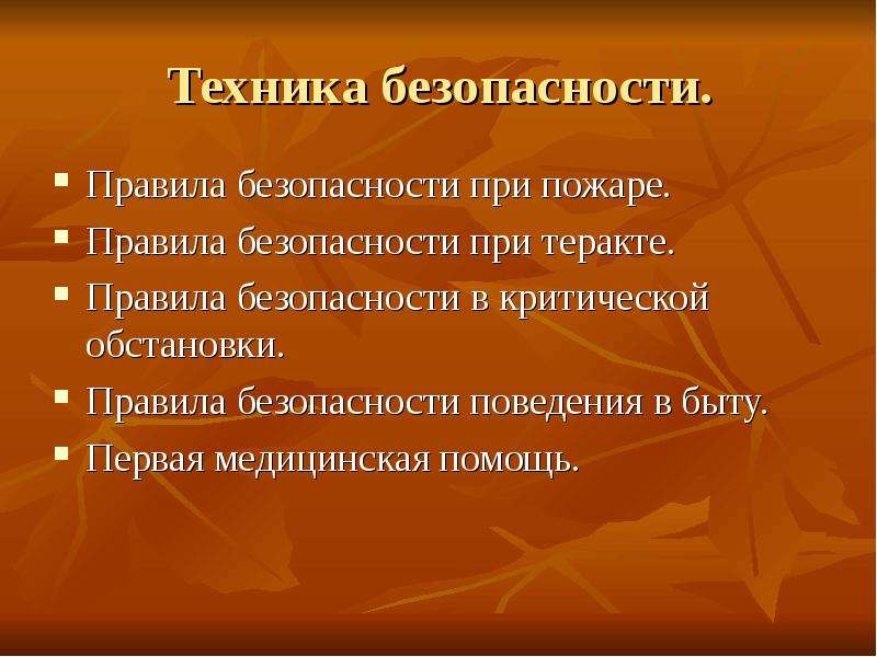 Как сделать проект история школьного звонка