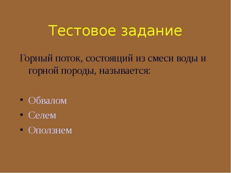 Поток состоит из