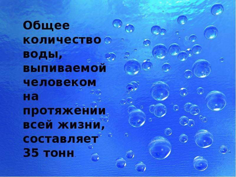 Удивительные свойства воды фото