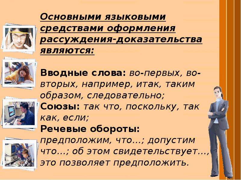 Как писать сочинение 6 класс презентация