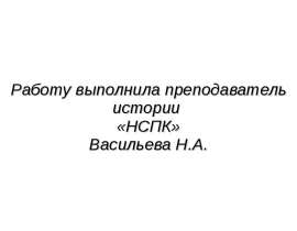 Колонизация итальянцами Черноморского побережья Кавказа