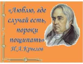 Свинья под дубом