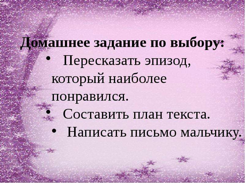 Цитаты о работе и честности. Текст порядочный человек план текста. Составь план текста порядочный человек.