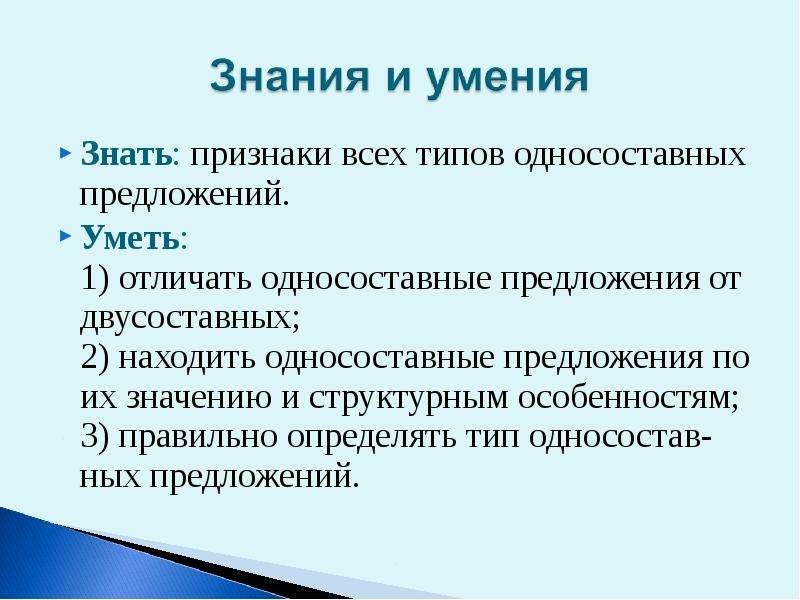 Экономика знаний признаки. Признаки знания. Обобщение знаний о предложении. Что знаю о предложениях. Предложения с knowledge.