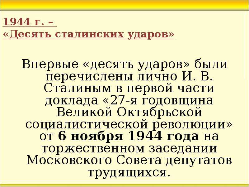 Итоги великой отечественной и второй мировой войны презентация