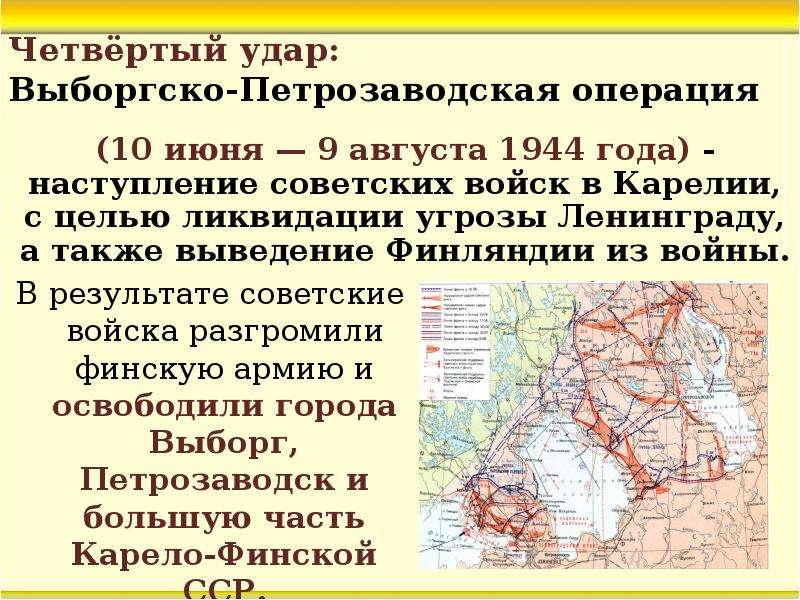 Выборгско петрозаводская операция карта