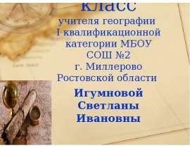 Хождение за три моря Афанасия Никитина (5 класс)