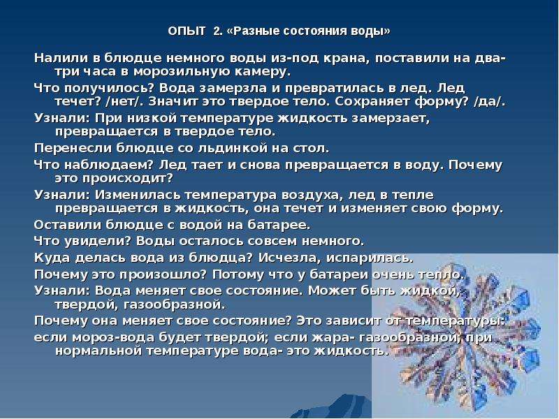 Вода налитая в блюдце и поставленная на столе со временем исчезает каким физическим явлением это