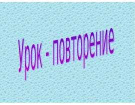 ИГРА "Крестики - нолики"