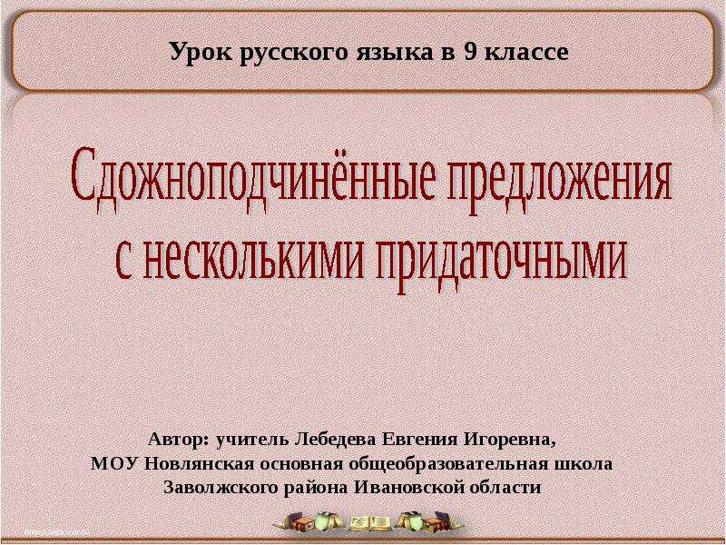 Автор предложения