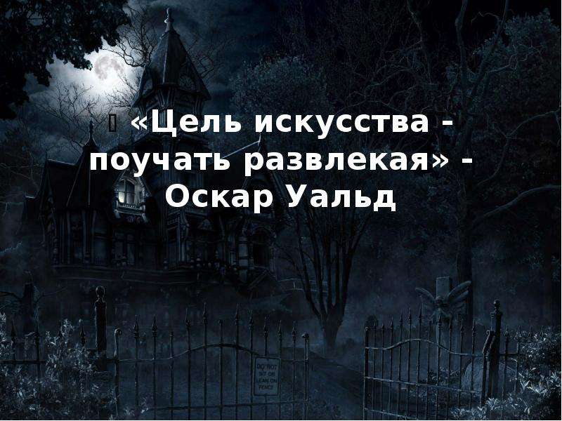 Привидение для презентации. Приведение для презентации.