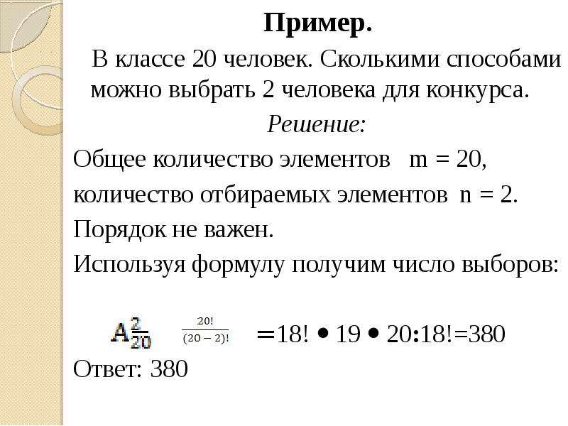 На странице альбома 6 свободных мест для фотографий сколькими способами можно вложить в свободные 2