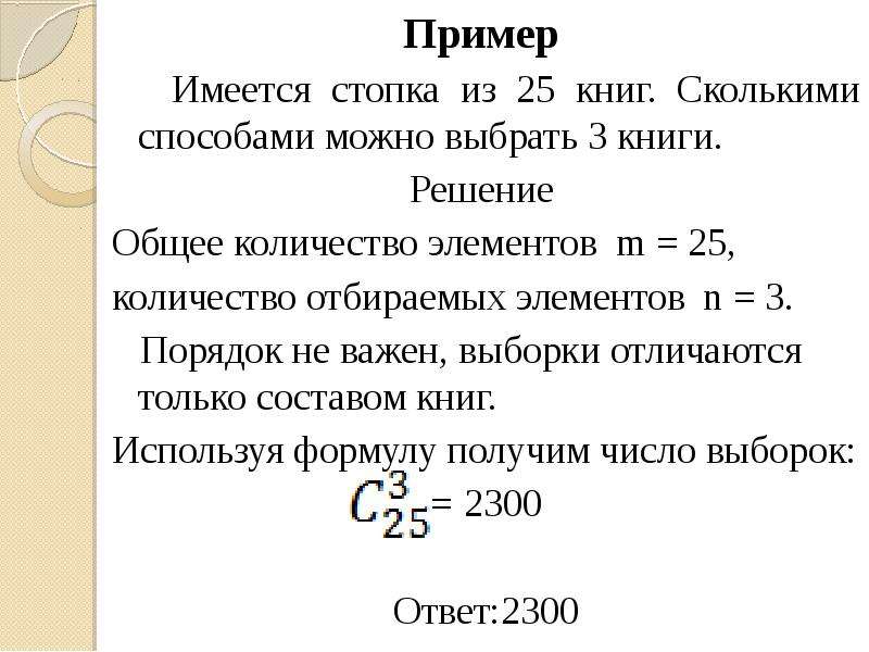 Теория вероятности в задачах егэ профиль презентация