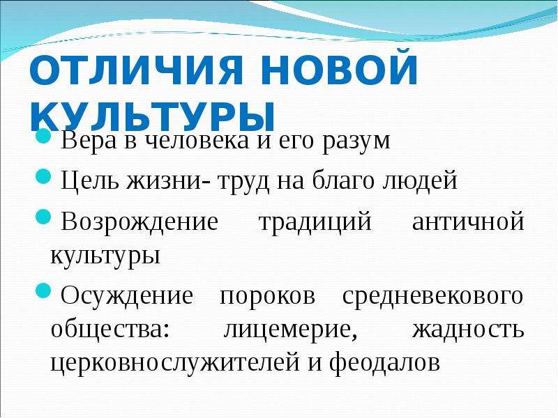 Культура раннего возрождения в италии 6 класс план