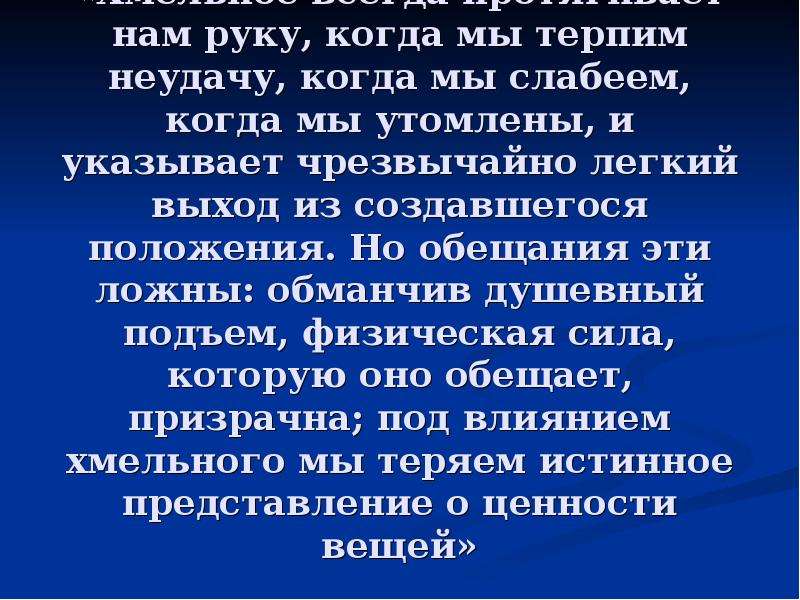 Терпит поражение. Ложные обещания. Стихи про ложные обещания. Не давайте ложных обещаний. Когда мы терпим.