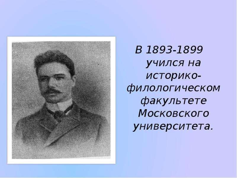 4 класс презентация брюсов опять сон детская