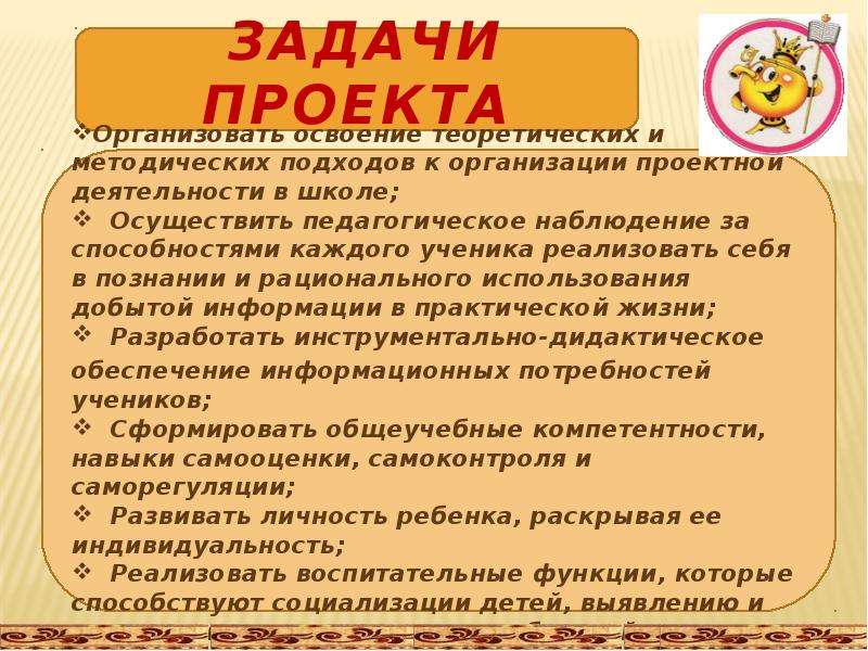 Актуальность проекта масленица